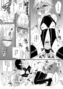 Page 168 of Otokonoko HEAVEN Vol. 31 - preview thumbnail
