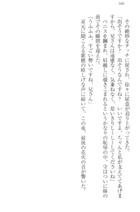 Page 176 of Kahogo na Imouto wa Nii-san ga Suki Sugite Mainichi Ero Ero Amayakashitai! - preview thumbnail