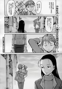 Page 370 of COMIC Megastore H 2007-01 - preview thumbnail
