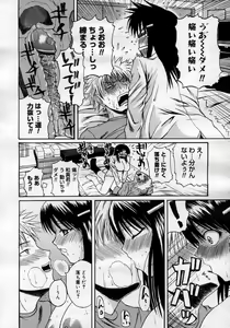 Page 422 of COMIC Megastore H 2007-01 - preview thumbnail
