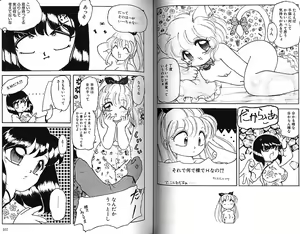 Page 56 of Tamaki Satoshi - Milky Fragrance - preview thumbnail