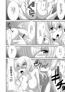 Page 117 of Mou... Dashitai - I want to defecate! - preview thumbnail