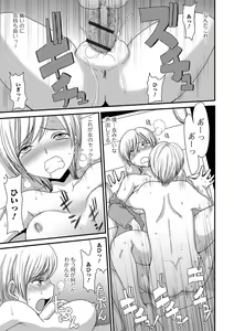 Page 168 of Mou... Dashitai - I want to defecate! - preview thumbnail