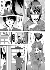 Page 176 of Mou... Dashitai - I want to defecate! - preview thumbnail