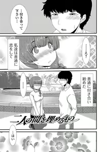 Page 40 of Mou... Dashitai - I want to defecate! - preview thumbnail
