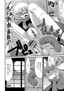 Page 77 of Mou... Dashitai - I want to defecate! - preview thumbnail