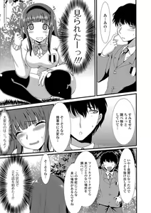 Page 8 of Mou... Dashitai - I want to defecate! - preview thumbnail