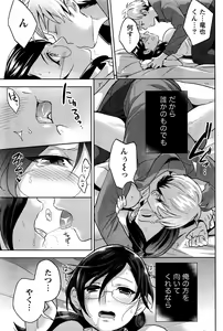 Page 168 of Monthly Vitaman 2017-01 - preview thumbnail