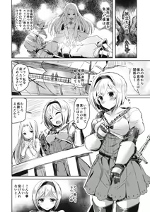 Page 3 of Oji-san no Djeeta-kun - preview thumbnail