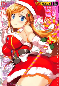 COMIC Penguin Club 2017-01 - hentai manga cover image