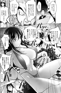 Page 149 of COMIC Penguin Club 2017-01 - preview thumbnail