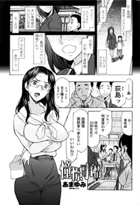 Page 208 of COMIC Penguin Club 2017-01 - preview thumbnail