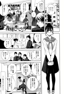 Page 36 of COMIC Penguin Club 2017-01 - preview thumbnail