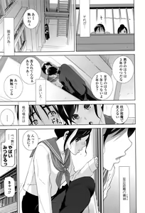 Page 38 of COMIC Penguin Club 2017-01 - preview thumbnail