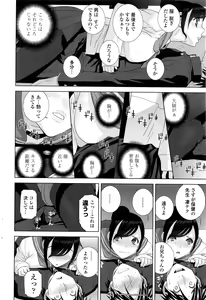 Page 43 of COMIC Penguin Club 2017-01 - preview thumbnail