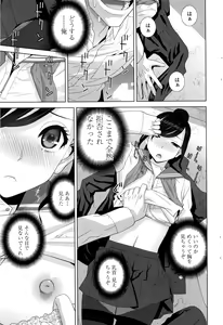 Page 46 of COMIC Penguin Club 2017-01 - preview thumbnail