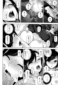 Page 53 of COMIC Penguin Club 2017-01 - preview thumbnail