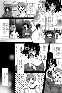 Page 86 of COMIC Penguin Club 2017-01 - preview thumbnail
