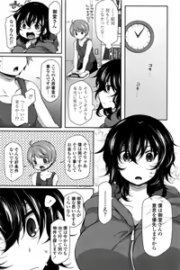 Page 87 of COMIC Penguin Club 2017-01 - preview thumbnail