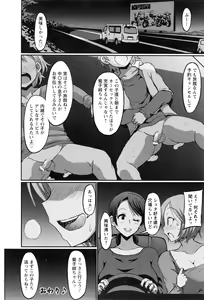 Page 179 of ANGEL Club 2017-01 - preview thumbnail
