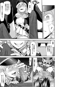 Page 184 of ANGEL Club 2017-01 - preview thumbnail