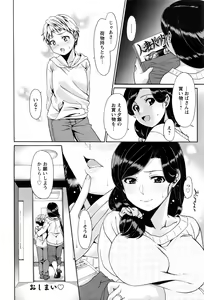 Page 353 of ANGEL Club 2017-01 - preview thumbnail