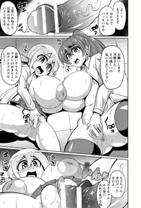 Page 368 of ANGEL Club 2017-01 - preview thumbnail