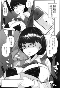 Page 405 of ANGEL Club 2017-01 - preview thumbnail