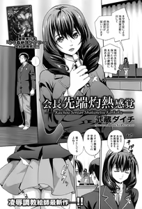 Page 434 of ANGEL Club 2017-01 - preview thumbnail