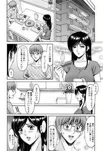 Page 65 of ANGEL Club 2017-01 - preview thumbnail