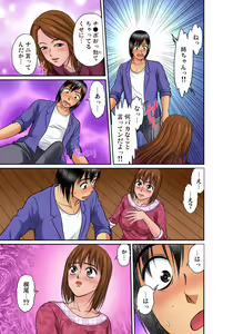 Page 168 of Gaticomi Vol.68 - preview thumbnail