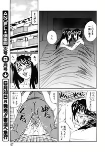 Page 56 of ANGEL Club 2003-07 - preview thumbnail
