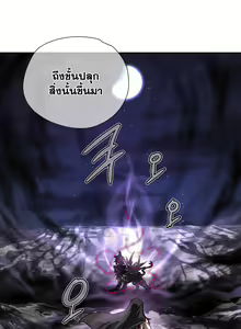 Page 247 of Narakarana Ch.0-23 - preview thumbnail