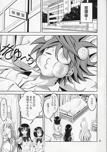 Page 2 of Anoko-tachi ga Taihen na Koto ni Nattemasu - preview thumbnail