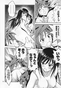 Page 31 of Anoko-tachi ga Taihen na Koto ni Nattemasu - preview thumbnail
