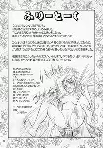 Page 53 of Anoko-tachi ga Taihen na Koto ni Nattemasu - preview thumbnail