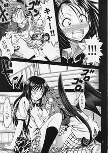 Page 6 of Anoko-tachi ga Taihen na Koto ni Nattemasu - preview thumbnail