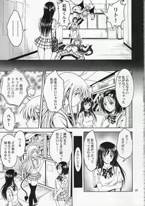 Page 8 of Anoko-tachi ga Taihen na Koto ni Nattemasu - preview thumbnail