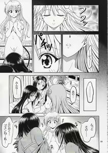 Page 8 of Anoko-tachi ga Taihen na Koto ni Nattemasu 2 - preview thumbnail
