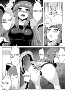 Page 15 of Sukumizu Patchouli Shokushu Jigoku (decensored) - preview thumbnail