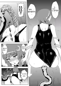 Page 18 of Sukumizu Patchouli Shokushu Jigoku (decensored) - preview thumbnail