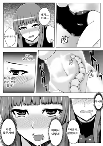Page 25 of Sukumizu Patchouli Shokushu Jigoku (decensored) - preview thumbnail