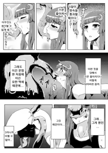 Page 26 of Sukumizu Patchouli Shokushu Jigoku (decensored) - preview thumbnail