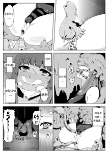 Page 33 of Sukumizu Patchouli Shokushu Jigoku (decensored) - preview thumbnail
