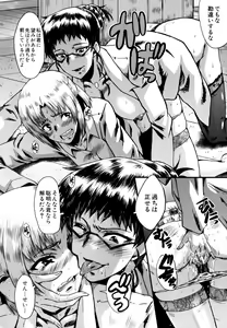 Page 168 of Yaribeya no Oyako - preview thumbnail