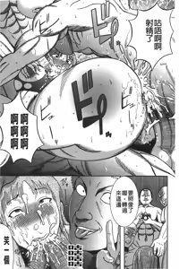 Page 168 of Kyonyuu Bijukujo Jikenbo - preview thumbnail