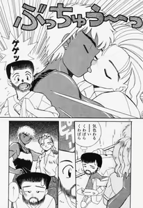 Page 176 of Ano Musume wa Random Box - preview thumbnail