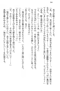 Page 176 of Imouto Ecchi Igai Zettai Kinshi! - Iinchou, Imouto no Shinyuu, Chuunibyou Shoujo to...... - preview thumbnail