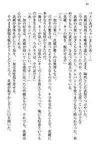 Page 56 of Imouto Ecchi Igai Zettai Kinshi! - Iinchou, Imouto no Shinyuu, Chuunibyou Shoujo to...... - preview thumbnail