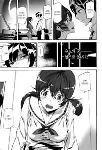 Page 143 of Crime Girls - preview thumbnail